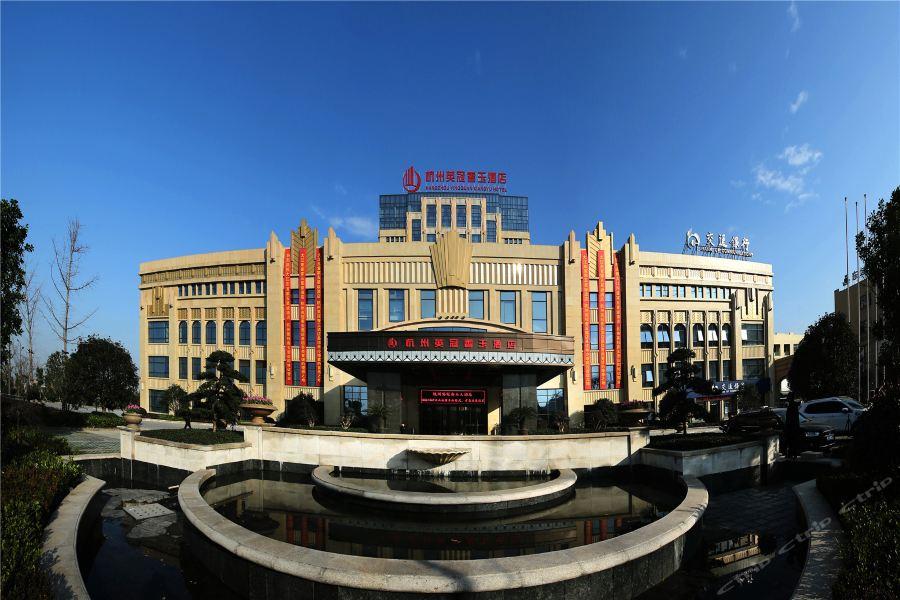 Wyndham Hangzhou East Zewnętrze zdjęcie